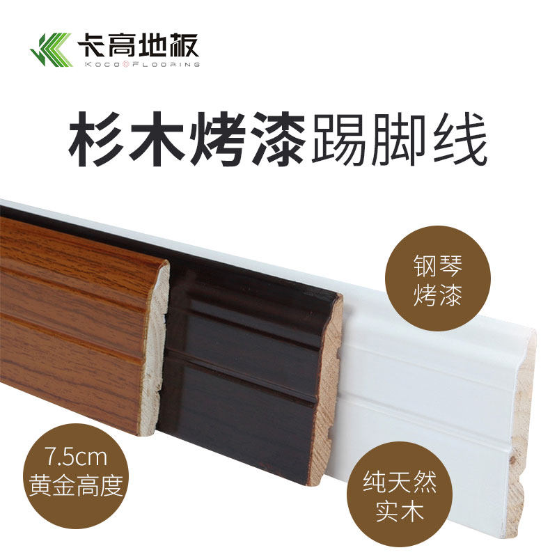 Card high floor accessories, skirting line, pvc edge strip, aluminum alloy edge strip, moisture-proof film, universal buckle