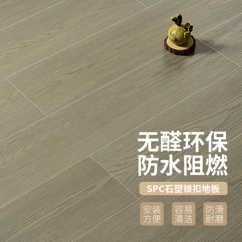 SPC stone-plastic lock wooden floor household PVC buckle waterproof wear-resistant plastic commercial environmental protection fireproof floor