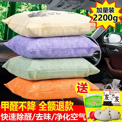 Bamboo charcoal bag car deodorant new car activated carbon car car in addition to formaldehyde and odor removal carbon pack car odor removal supplies