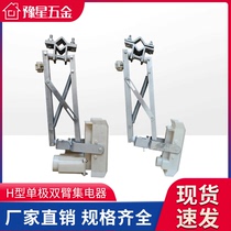 Single set sliding line current collector 150-1500a driving current collector aluminum alloy current collector sliding carbon brush