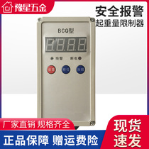 Hoist lifting weight overload limiter single beam driving crane weight limiter 1T 2T 3T 5T 10t