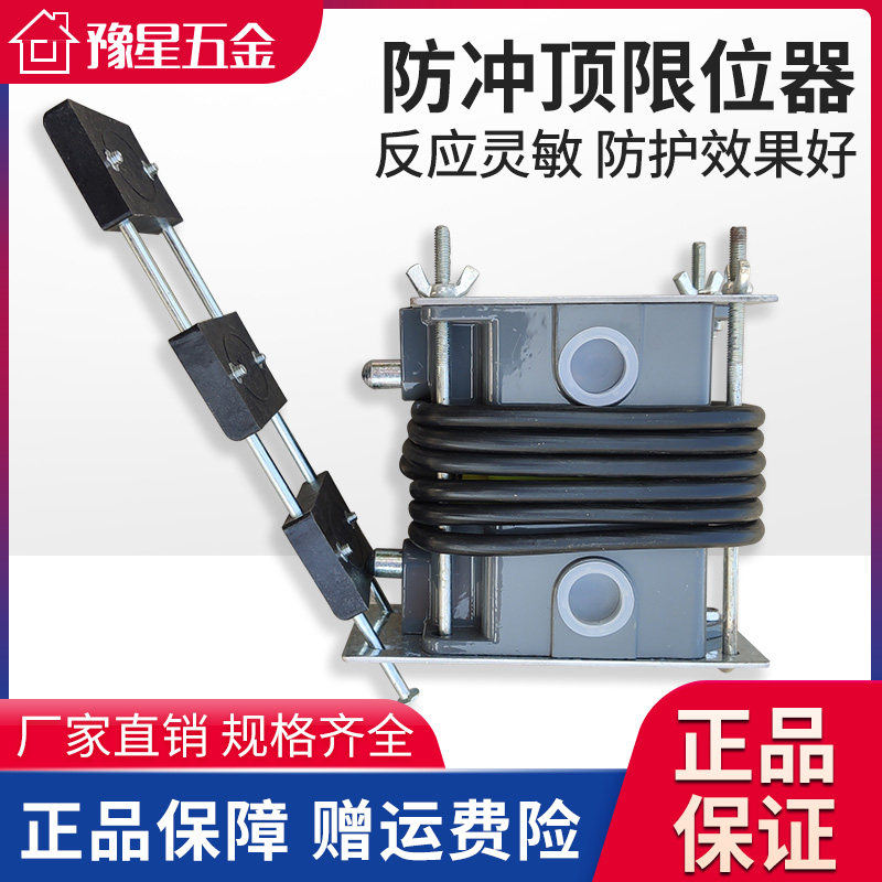 Anti-collision top limiter driving wire rope electric crane lifting lift limiter crane limiter heavy hammer