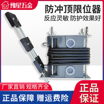 Anti-rushing top limiter driving wire rope electric hoist lifting up limiter crane stopper heavy hammer