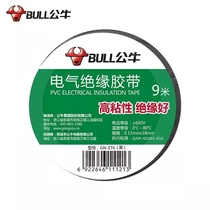 Bull Electrics Tape Pvc Electrical Insulation Waterproof Rubberized Fabric High Temperature Resistant Flame Retardant Black 9 18 m Ultrathin Large Roll