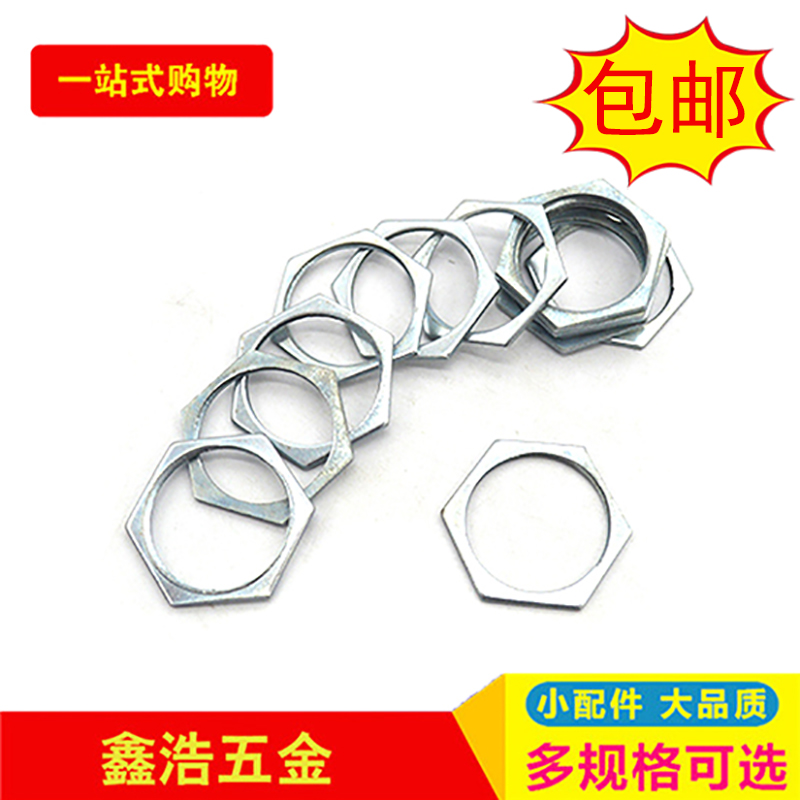 Galvanized pipe water nut mother card shoe buckle welded pipe lock mother water root mother steel pipe locking cap hexagonal nut and cap accessories