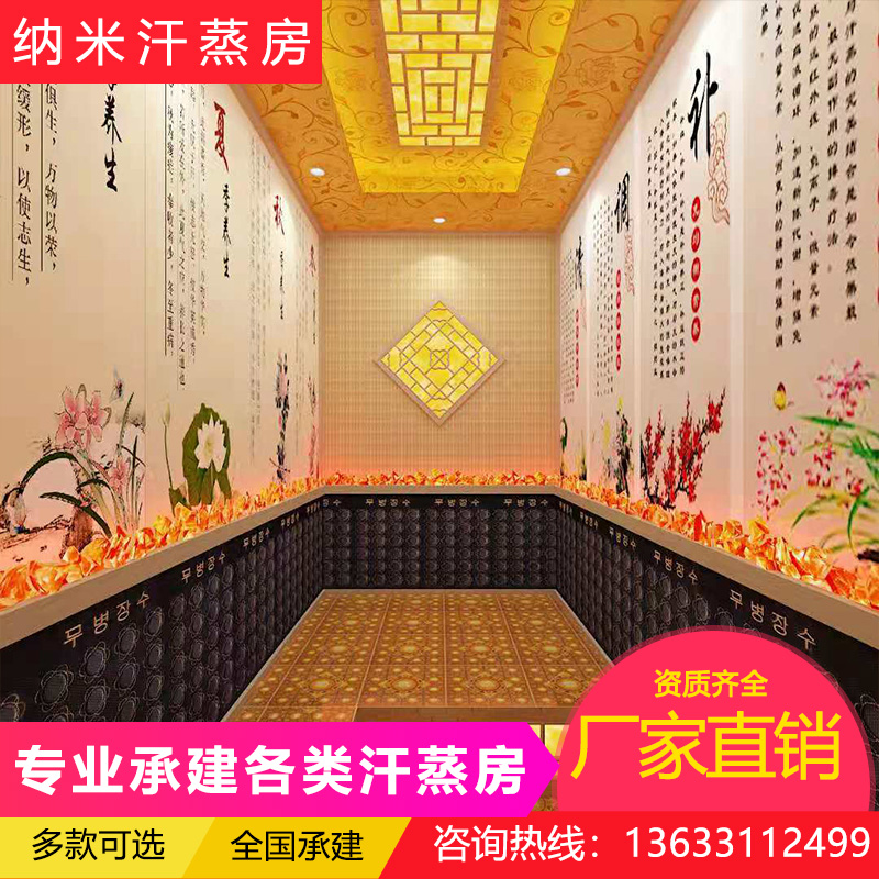 Bamboo Source Sweat Steam Room Installation Construction Beauty Yard Salt Steamed House Han Type Nano Tourmaline Sand Therapy Bed Sweat Steam Family