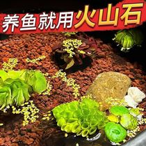 Aquatic plants decorative sand bottom granular material ancient fish farming landscaping fish tank bottom sand volcanic stone stream stone package