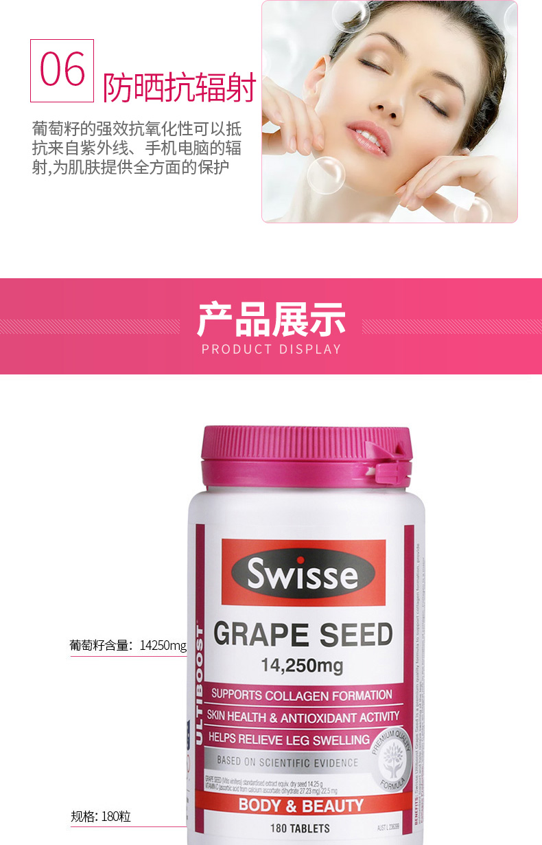 Hạt nho swisse Úc 皙 180 180 viên 2 chai thuốc làm trắng mụn làm mờ vết thâm ban đầu của tinh chất anthocyanin - Thức ăn bổ sung dinh dưỡng vitamin c viên uống