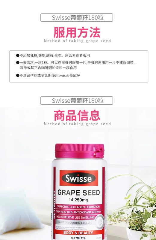 Hạt nho swisse Úc 皙 180 180 viên 2 chai thuốc làm trắng mụn làm mờ vết thâm ban đầu của tinh chất anthocyanin - Thức ăn bổ sung dinh dưỡng