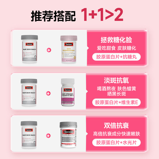 swisse collagen tablets collagen liquid drink whitening and aging official flagship store genuine