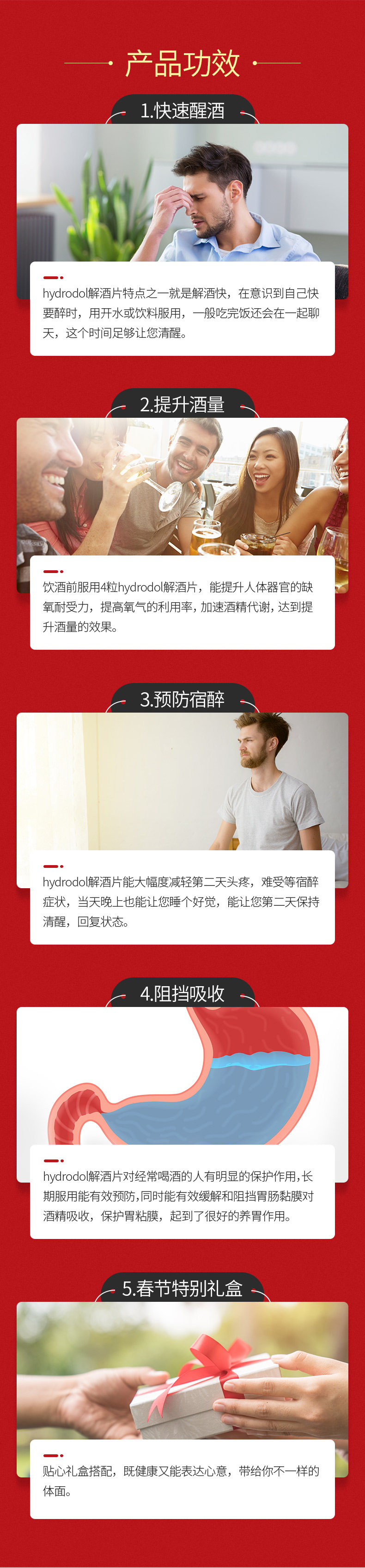 澳洲原装进口 Hydrodol 解酒片礼盒装 40粒 快速醒酒护肝脏 图6