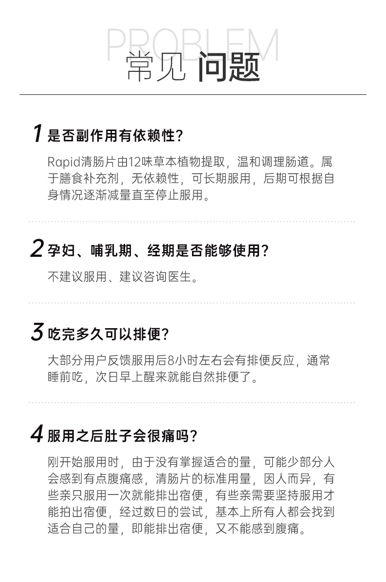 意大利rapid清肠片膳食纤维素便秘神器