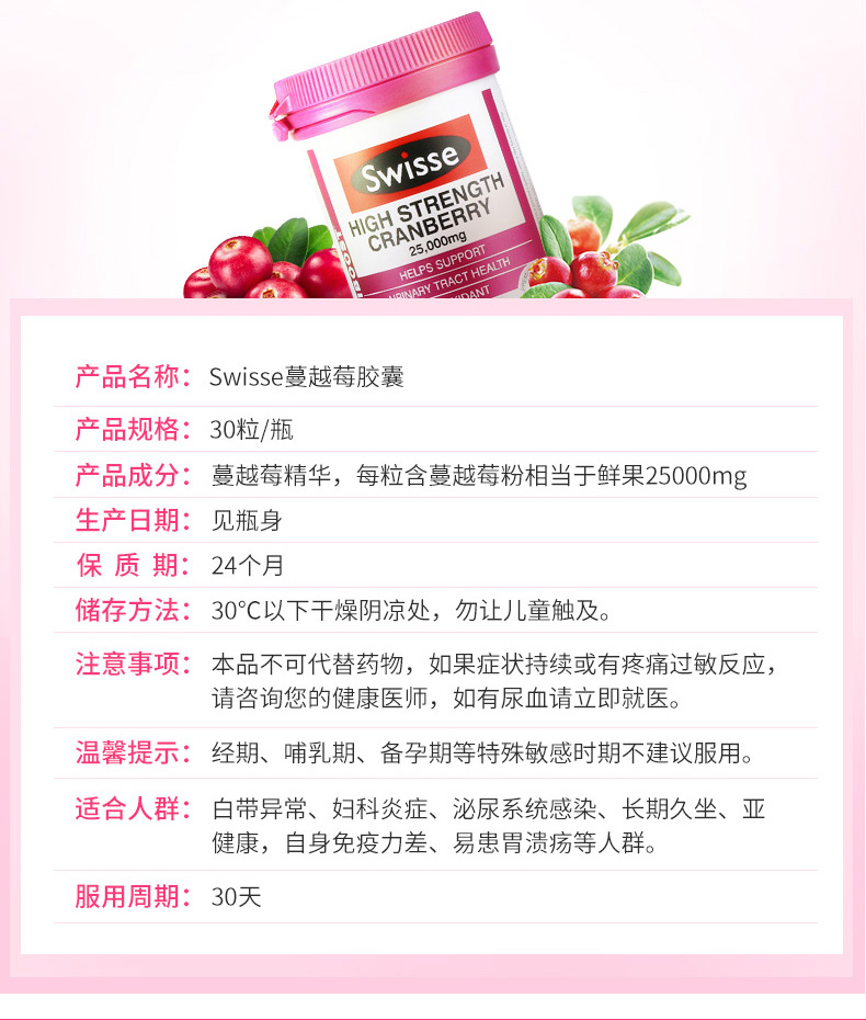 Cranberry Viên nang Úc swisse Nữ Chăm sóc buồng trứng tiết niệu Man Yue Mei Chiết xuất 30 viên 2 chai sản phẩm sức khỏe - Thức ăn bổ sung dinh dưỡng thuc pham chuc nang