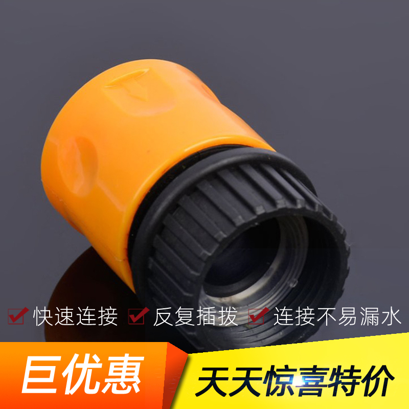 Engineering plastic 6 min inner wire fast connector wash car pipe joint water pipe water pipe foam dedicated rapid conversion joint