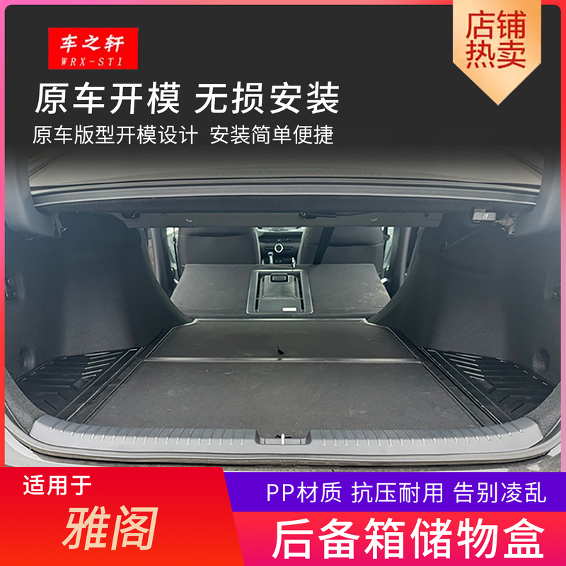 Suitable for Accord Trunk Storage Box Leveling and Organizing Box Magic Box Bed Conversion Car Modification Parts Auto Accessories Suitable for Accord Trunk Storage Box Leveling and Organizing Box Magic Box Bed Conversion Car Modification Parts Auto Accessories