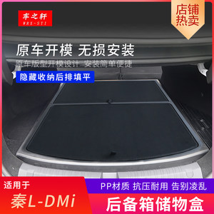 Suitable for Byd Qin L Trunk Storage Box Lower Layer Storage Modification Parts, Trunk Modification to Bed, Car Accessories