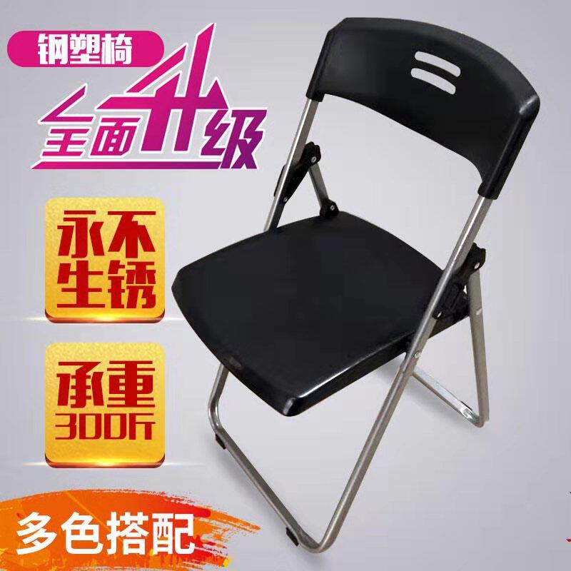 Folding Conference Chair Office Chair Plastic Training Chair Reception Chair Plastic Steel Chair Thick Back Hotel Chair Batch