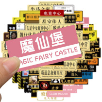 67 sheets of prank room dorm room Dorm Room Gate Sticker Doodle Sticklebox Laptop Ipad Mobile Phone Sticker