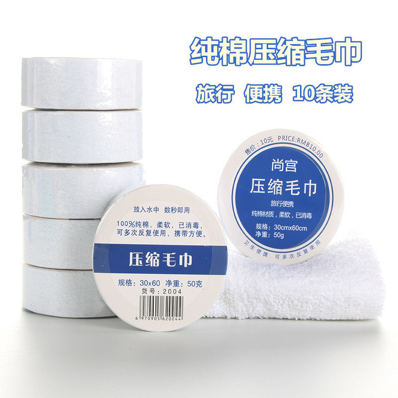 Travel on travel on a business trip Disposable Pure Cotton Compression Towel Swimming head speed dry cleaning face Absorbent Towel Hotel Supplies