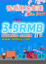 The Express Hong Kong Set for the Express Fortune Express