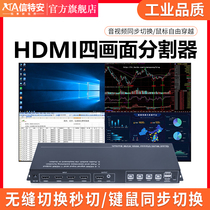 HD four-screen splitter 4 in 1 out split screen engineering-level keyboard and mouse synchronization through KVM seamless switching