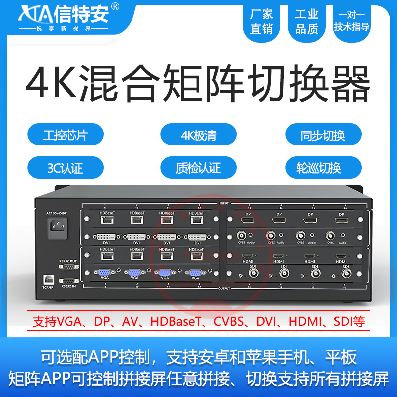 High-definition hybrid matrix switcher 16 in 16 out 8 12 20 24HDMI VGA SDI DP HDBaseT