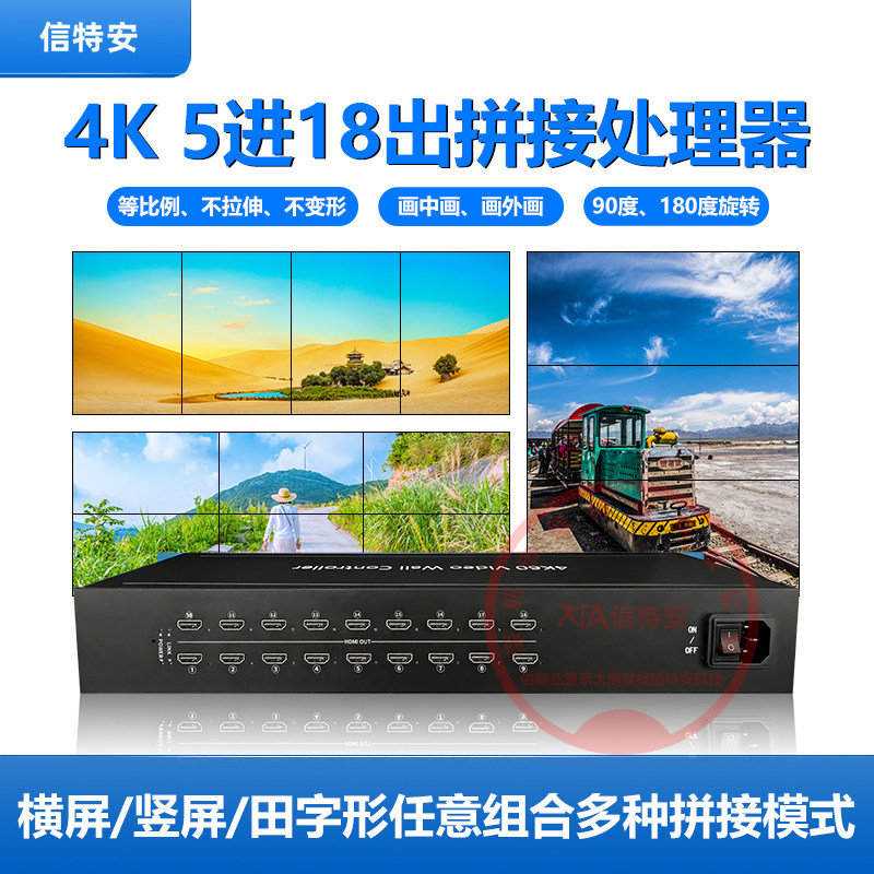 4K horizontal vertical screen film splicing processor 1 5 into 18 out of picture rotation without stretch deformation multi-screen treasure expansion