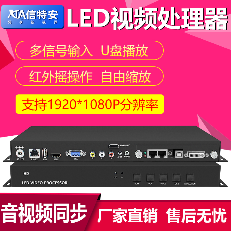 LED video processor audio and video synchronous switching high-definition full-color large-screen display controller factory direct sales