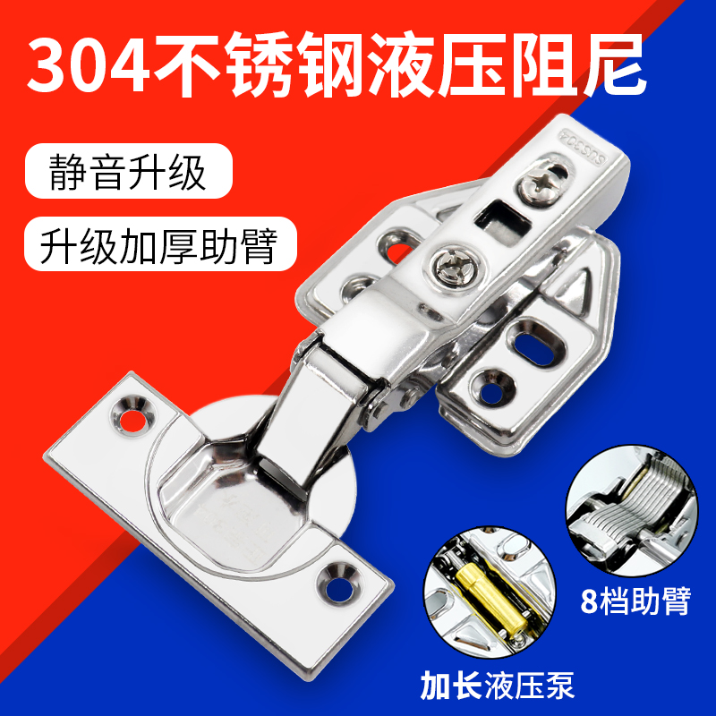 Full stainless steel bubble water hinge hydraulic buffer hinge integral cabinet door aircraft damping twisted and semi-buckled cold-rolled steel for good adjustment