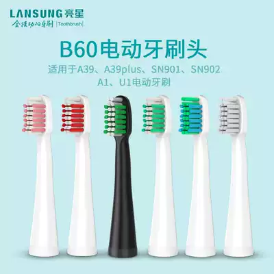 Hong Kong bright star sonic electric toothbrush brush head soft hair replacement brush head fit U1 SN901 SN902 A39puls