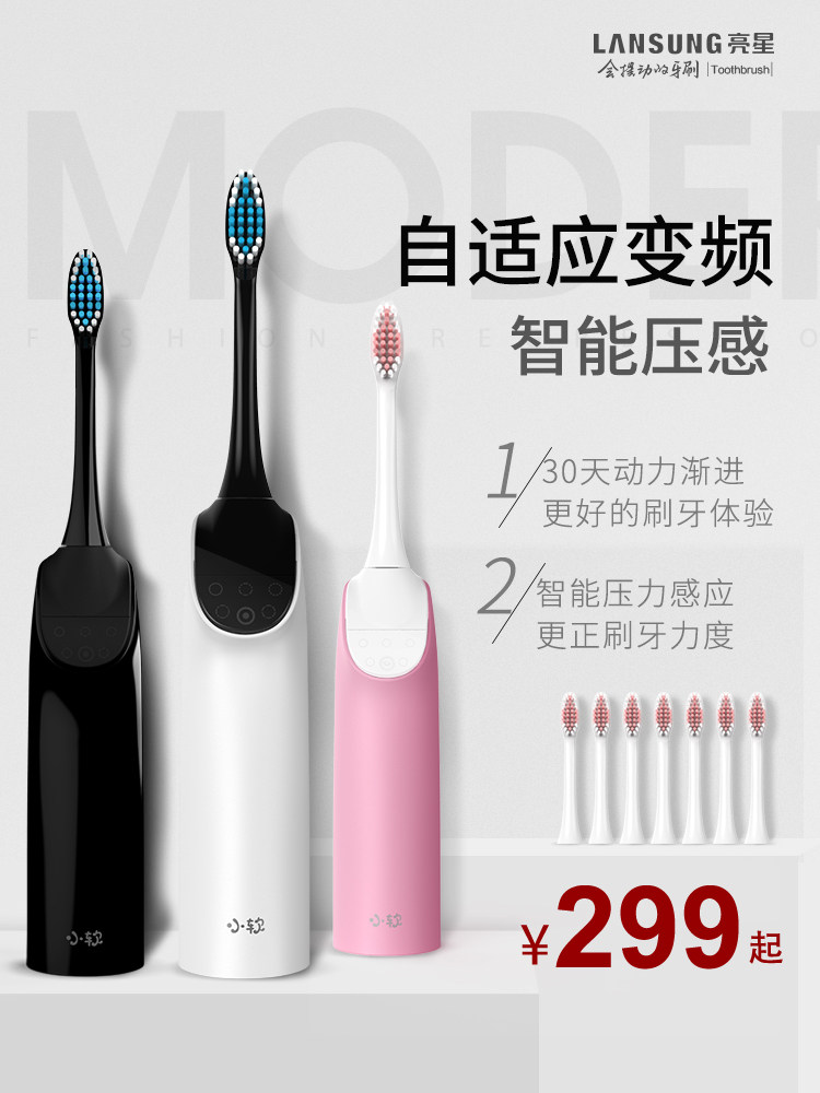 Hong Kong Bright Star electric toothbrush Male and female adult couple set Rechargeable sonic automatic toothbrush soft hair