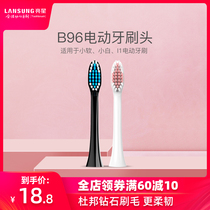 Hong Kong bright star sonic electric toothbrush head B96 soft hair replacement brush head for small soft white 1 new I1