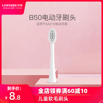 Hong Kong Bright Star childrens sonic electric toothbrush head SA219 soft hair replacement brush head suitable for SA219 childrens toothbrush