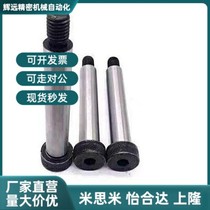 Replacement of hexagonal cup head shoulder bolt STJ-D16-L20 25 30 35 40 45 50 55 60 65