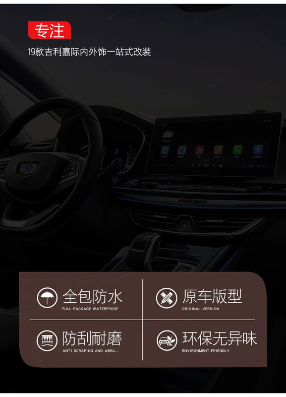 2019 Geely Jiaji bọc ghế Jiaji đầy đủ bao quanh bởi bốn mùa đệm phụ kiện xe hơi đặc biệt sửa đổi trang trí đặc biệt - Ô tô nội thất Accesseries