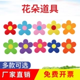 Детский сад танцевальный реквизит исполняет детей с солнечным цветом с маленьким цветом для спортивной вечеринки для сафлора