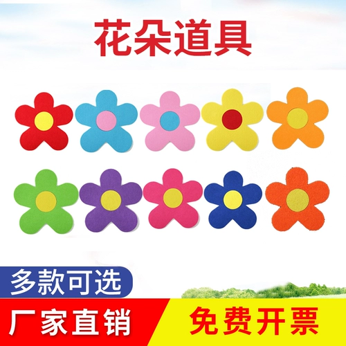 Детский сад танцевальный реквизит исполняет детей с солнечным цветом с маленьким цветом для спортивной вечеринки для сафлора