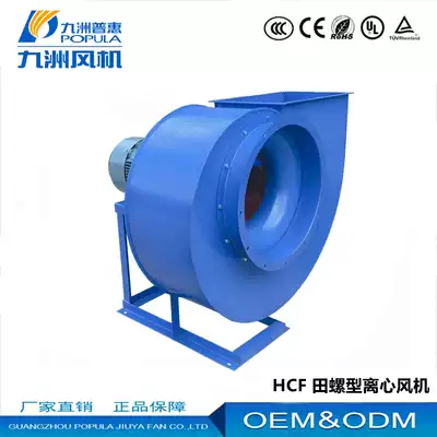 Jiuzhou Puhui HCF backward centrifugal fan environmental protection dust removal 11kw kitchen smoke exhaust high pressure exhaust fan