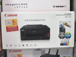 佳能G5080/G6080/G7080彩色墨仓式打印机双面手机无线WIF超GX6080