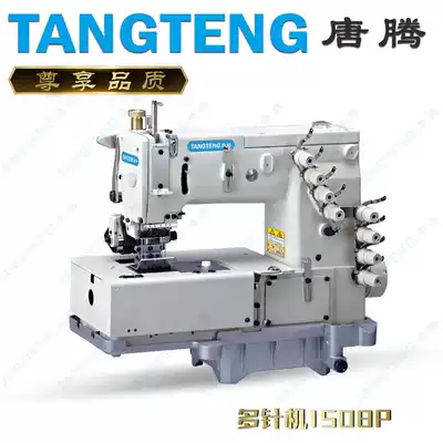 Mori multi-needle machine 1508 denim waist machine industrial sewing machine single head price