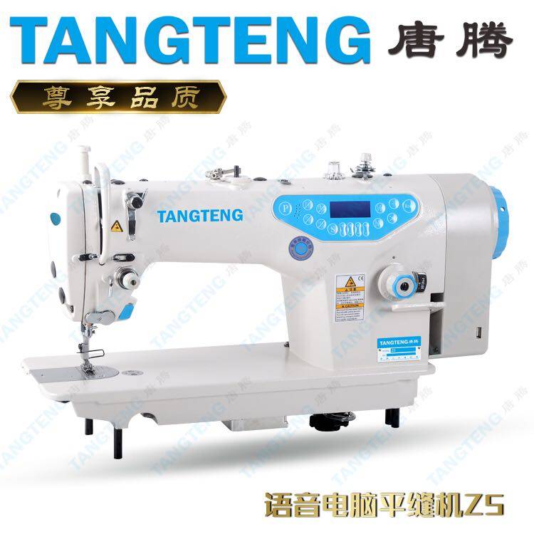 Z5 computer flat car sewing machine Talking computer sewing machine industrial sewing machine