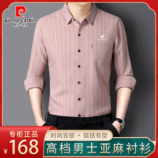 皮尔卡丹2025秋季新高档男士长袖亚麻衬衫抗皱免烫真口袋条纹衬衣