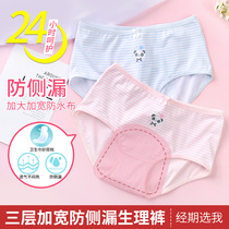 Girls physiological period underwear leak-proof childrens 12-year-old holiday shorts Menstrual period Childrens period-specific menstrual period