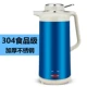 Ấm đun nước điện cách nhiệt tích hợp 304 thép không gỉ chống bỏng tự động tắt nguồn gia đình tùy chỉnh 2.5L logo - ấm đun nước điện