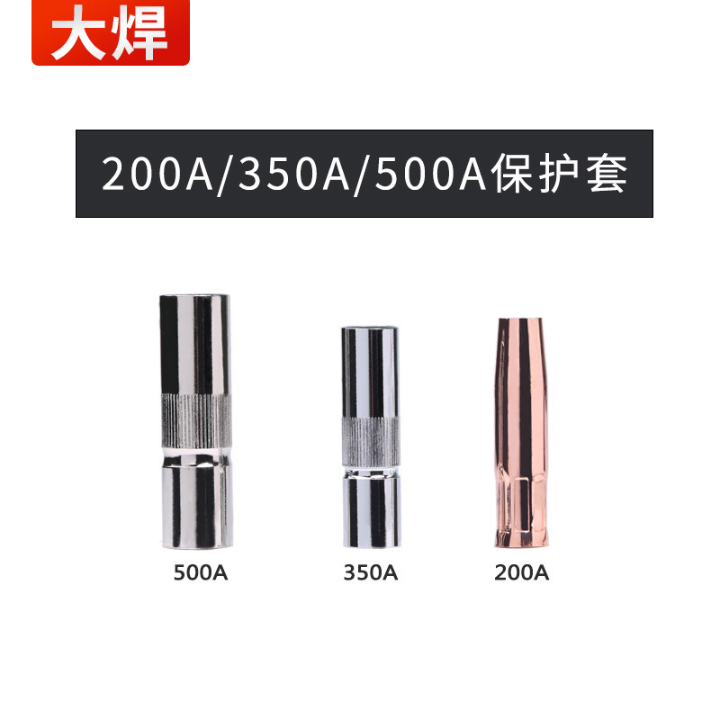 Carbon dioxide gas shielded welding Bolt accessories protective sleeve conductive nozzle connecting rod elbow copper insulating sleeve shunt