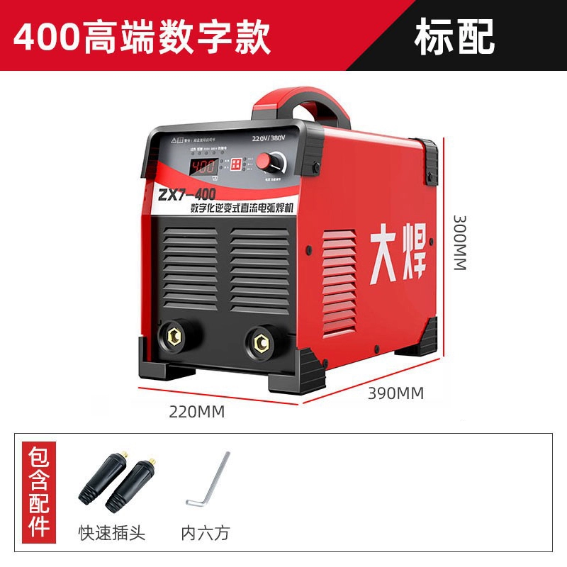 Máy hàn điện cấp công nghiệp Dawei zx7-400 220v 380v máy hàn DC điện áp kép hoàn toàn tự động máy hàn không dùng que Máy hàn thủ công