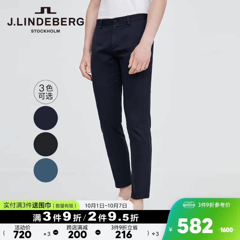 JLINDEBERG Jinlindberg slim business washed pants cotton micro-elastic casual trousers pants autumn men's tide