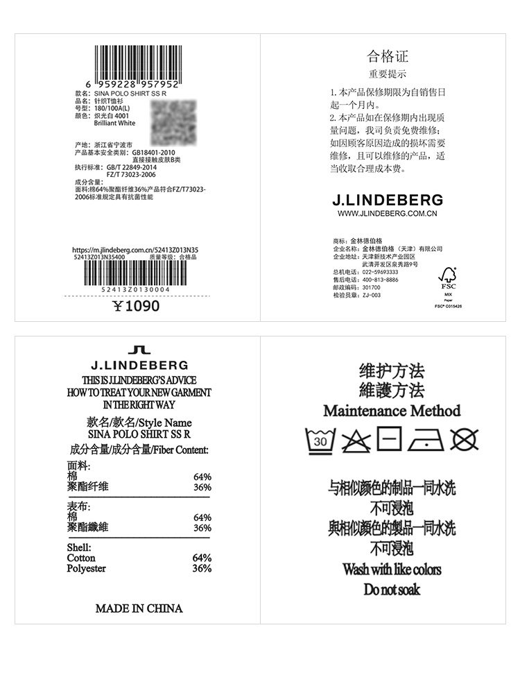 Рубашки поло jlindeberg金林德伯格春夏新款抗菌纯色翻领短袖t恤polo衫男士 J.