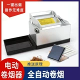 6.5 Электрический хоккейный домохозяйство с высоким содержанием сигареты с сигарет с полной автоматической среднеквадратичной сигарет.