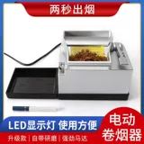 6.5 Электрический хоккейный домохозяйство с высоким содержанием сигареты с сигарет с полной автоматической среднеквадратичной сигарет.